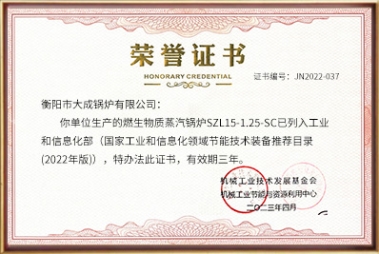 國(guó)家工信部節(jié)能技術(shù)裝備目錄